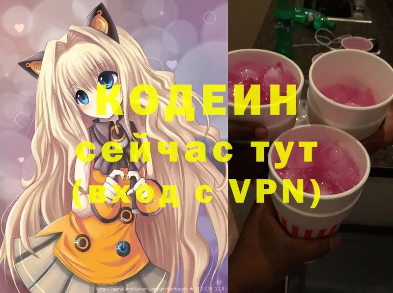 Codein Purple Drank Карпинск