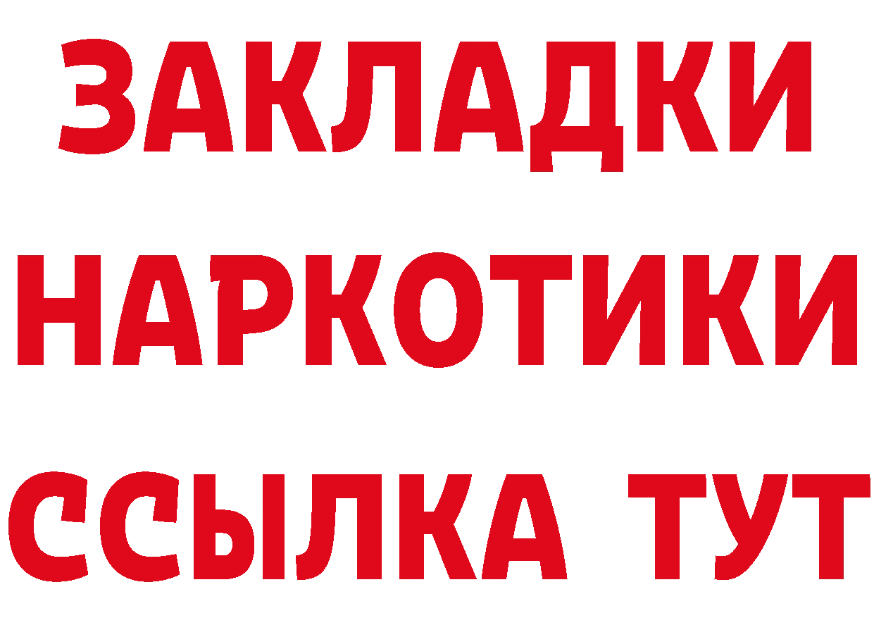 Бутират Butirat как войти нарко площадка мега Карпинск